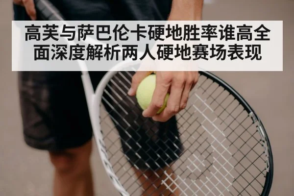 tennis racket close up